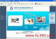 产品相册的相册图片 百川科技 东莞网络公司