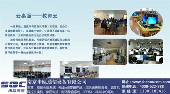 聚焦桌面云虚拟化 南京申瓯通信引领主机订制新风尚